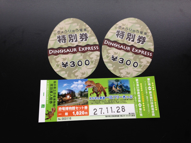 福井県立恐竜博物館に行って来ました 石黒亮ウェブログ