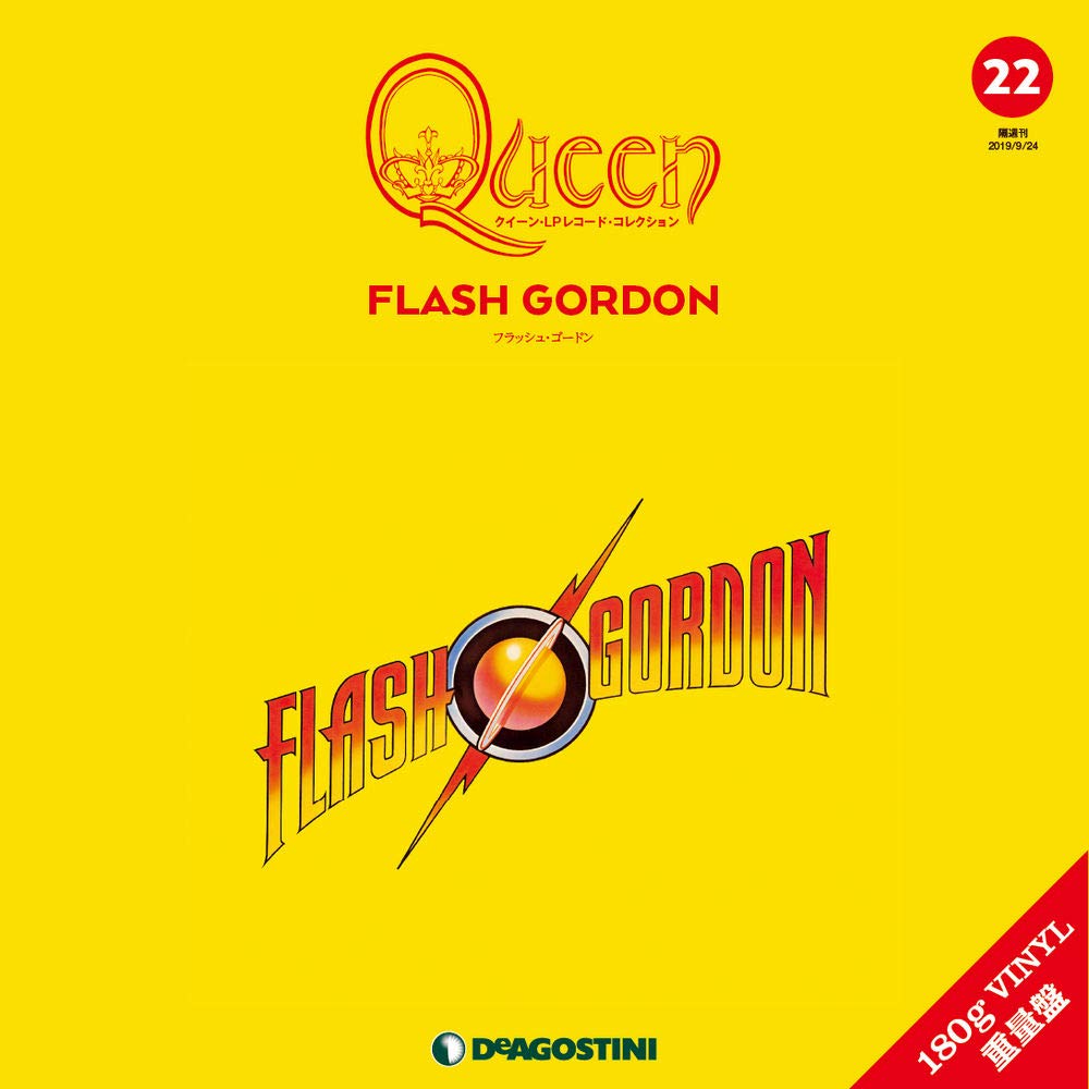 デアゴスティーニ盤「Flash Gordon」